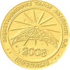Złoty medal 5. Międzynarodowej Wystawy Wynalazków INNOWACJE 2003 dla Cyfrowego Korektora Mowy DSA-3